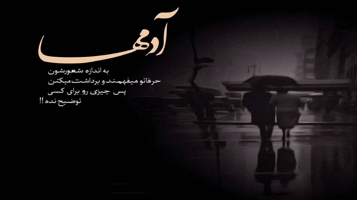 امشب میدرخشی یه ستاره هست جلو چشمای من